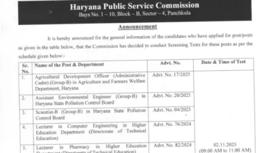 HPSC Agricultural Development Officers (ADO) Exam Admit Card 2025 Released, Check Now