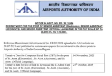 AAI (ER Region) Senior Assistant Exam Date and Admit Card 2025 Released, Check Now