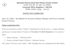 BRBNMPL Deputy Manager and Process Assistant Grade-I Exam Date and Admit Card 2025 Released, Check Now