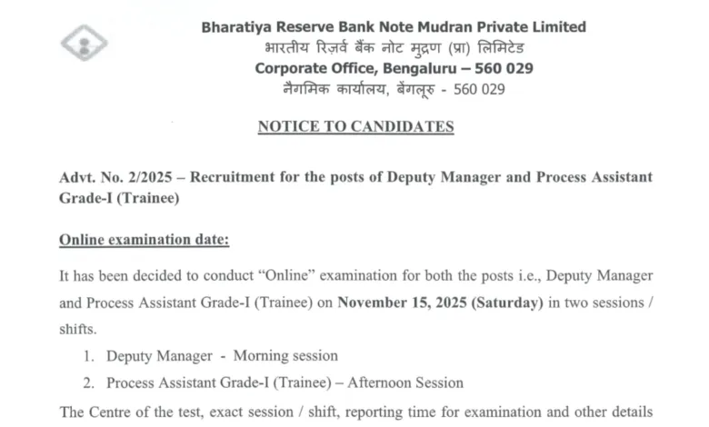 BRBNMPL Deputy Manager and Process Assistant Grade-I Exam Date and Admit Card 2025 Released, Check Now