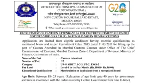 Mumbai Customs Canteen Attendant Recruitment 2025 Notification and Offline Form