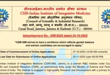 CSIR IIIM Multi-Tasking Staff (MTS) Recruitment 2025 Notification and Online Form