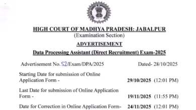 MPHC Data Processing Assistant Recruitment 2025 Notification Released and Apply Online