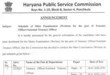 HPSC Treasury Officer and Assistant Treasury Officer Exam Admit Card 2025 Released, Check Now