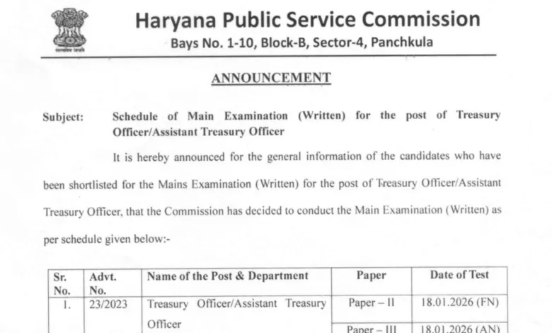HPSC Treasury Officer and Assistant Treasury Officer Exam Admit Card 2025 Released, Check Now