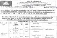 Delhi DSSSB Various Post Exam Admit Card, Exam Schedule 2026