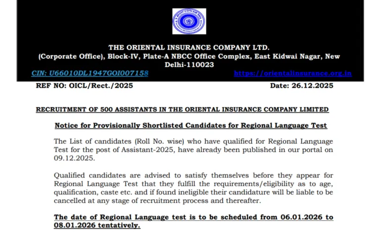 Oriental Insurance (OICL) Assistant Exam Admit Card 2025 Released for 500 Posts, Download Now