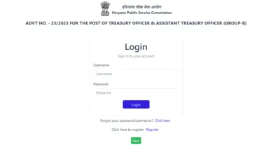 HPSC Treasury Officer and Assistant Treasury Officer Exam Answer Key 2025 Released, Check From This Link
