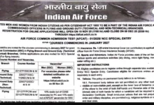 Indian Airforce AFCAT 01/2026 Batch Recruitment 2025 Notification Released and Apply Online