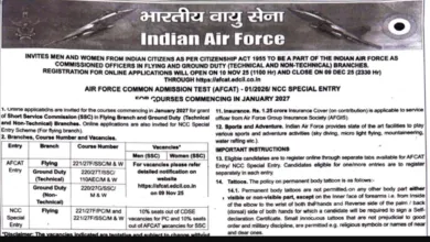 Indian Airforce AFCAT 01/2026 Batch Recruitment 2025 Notification Released and Apply Online