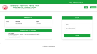 Haryana Teacher Eligibility Test (HTET) December 2024 Result 2025 Released, Check From This Link