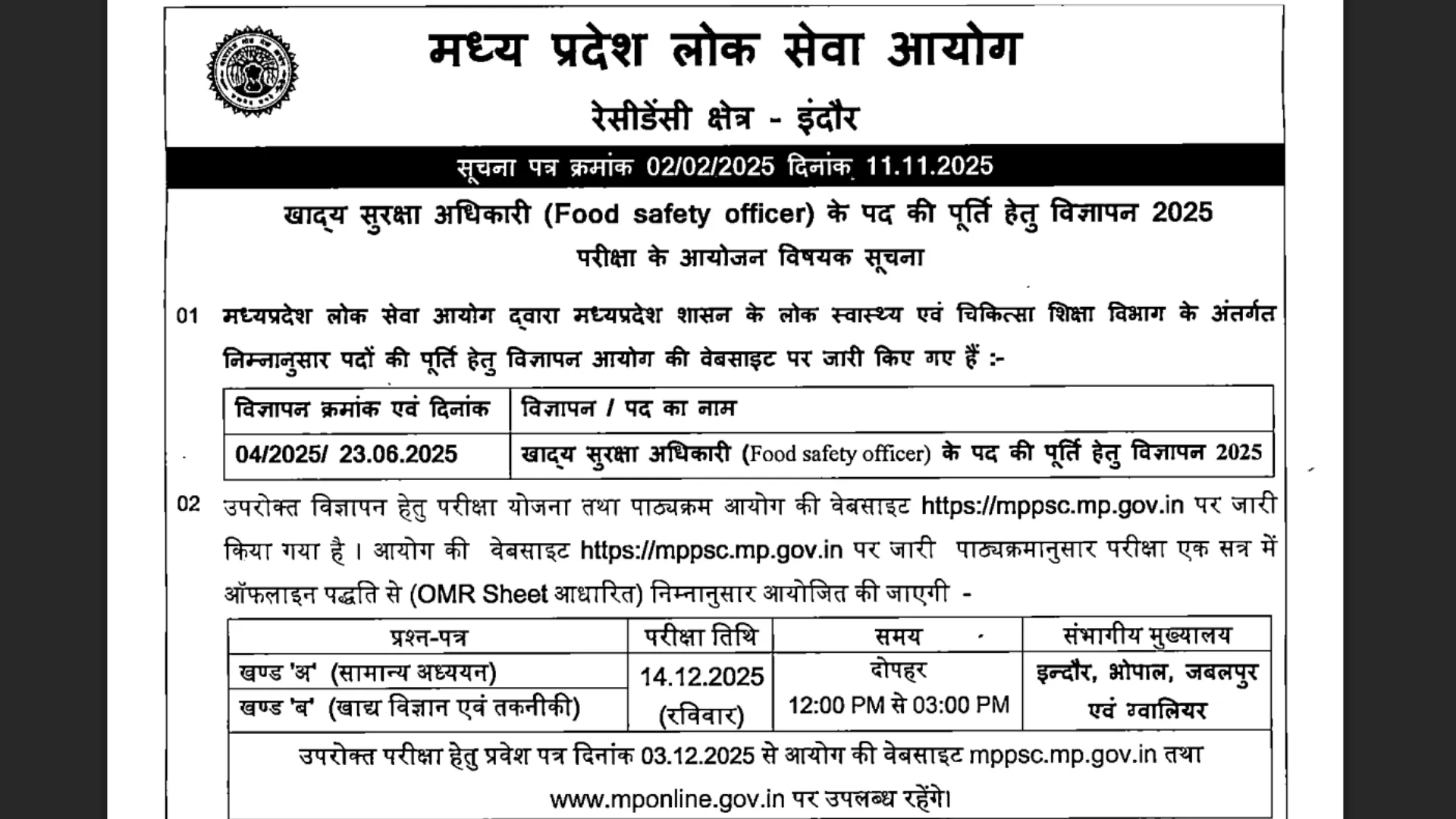 MPPSC Food Safety Officer (67 Posts) Exam Date & Admit Card 2025 Released, Check Now