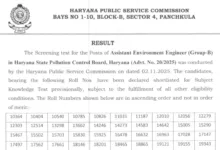 HPSC Assistant Environment Engineer (AEE) Exam Result 2025 Released, Download PDF