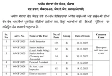 PSSSB Exam Calendar 2025 Released, Check Various Posts Exam Date