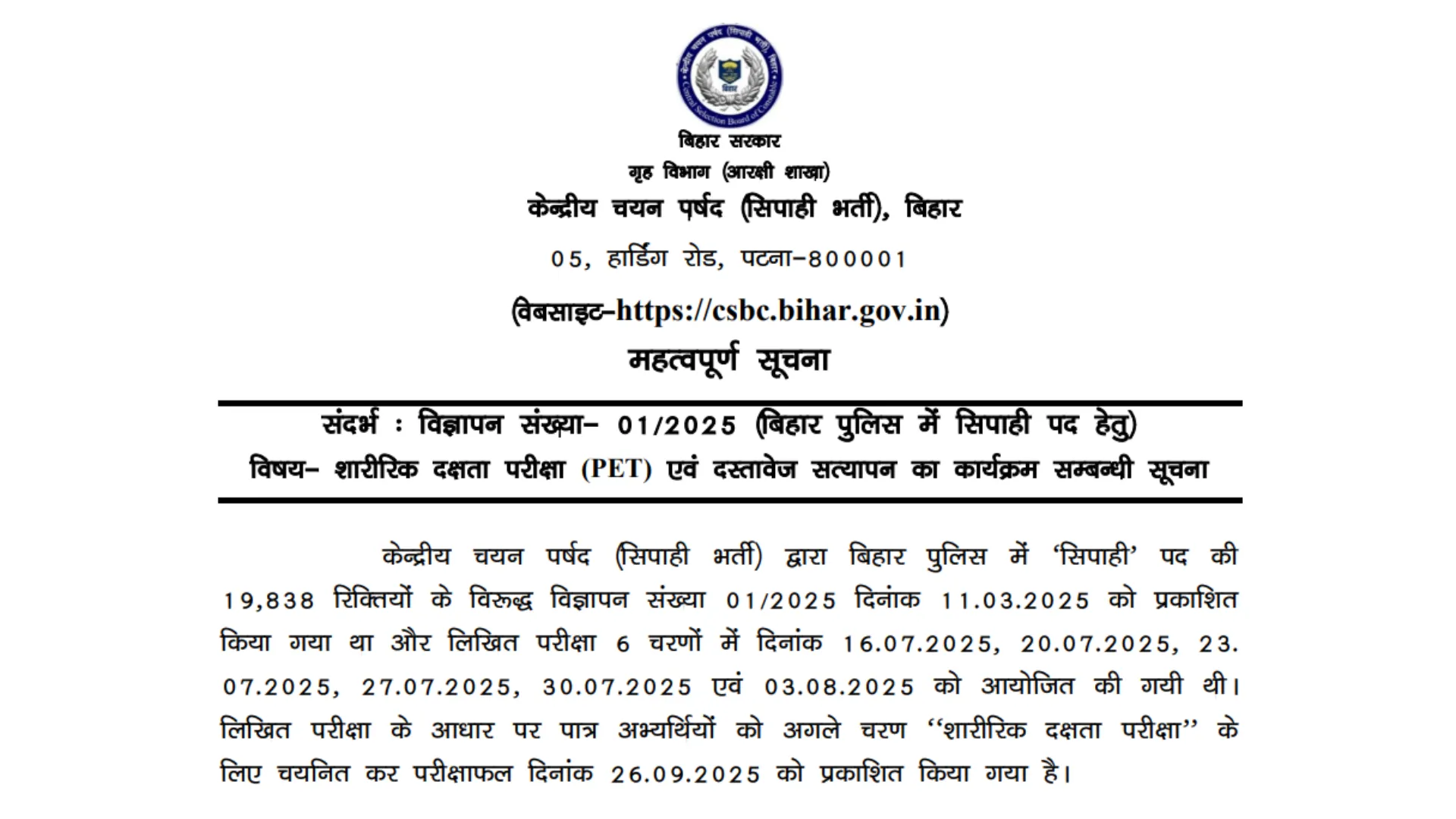 Bihar Police Constable Recruitment 2025 Exam Date & Admit Card Released for 19838 Posts, Check Now
