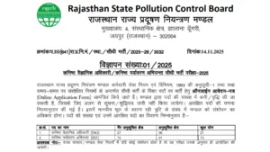 RSPCB Jr Scientific Officer / Jr Environmental Engineer Recruitment 2025 Notification Released for 100 Posts, Apply Online