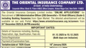 OICL Administrative Officer (AO) Recruitment 2025 Notification Released for 300 Posts, Apply Online