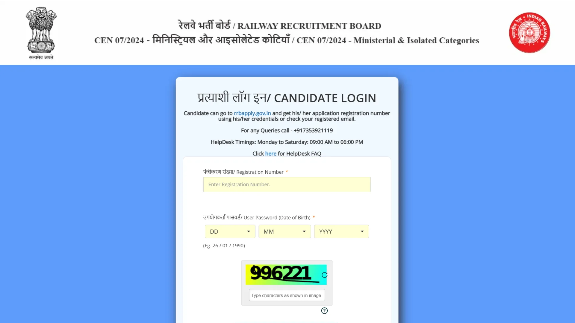RRB Ministerial and Isolated (1036 Posts) Result & Score Card 2025 Released, Check Now
