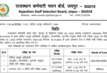 Rajasthan RSSB Ayush Officer (1535 Posts) Exam Date & Admit Card 2025 Released, Check Now