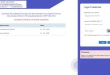 IBPS Clerk CRP-XV (15684 Posts) Result 2025 Released, Check From This Link