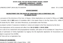 Assam Police Constable Recruitment 2025 Notification Released and Apply Online for 1715 Posts