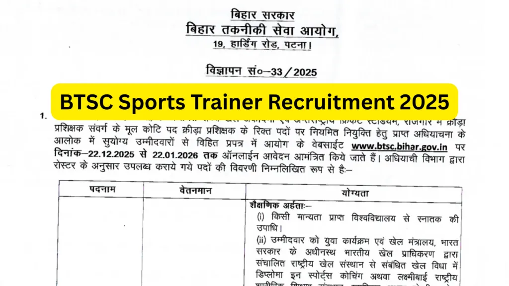 Bihar BTSC Sports Trainer Recruitment 2025 Notification Released and Apply Online for 48 Posts