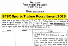 Bihar BTSC Sports Trainer Recruitment 2025 Notification Released and Apply Online for 48 Posts