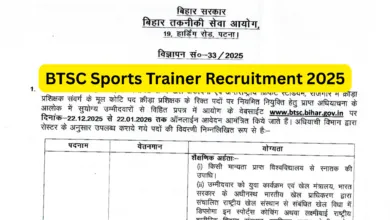 Bihar BTSC Sports Trainer Recruitment 2025 Notification Released and Apply Online for 48 Posts