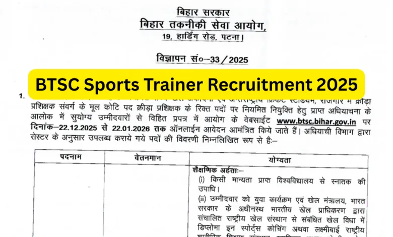 Bihar BTSC Sports Trainer Recruitment 2025 Notification Released and Apply Online for 48 Posts