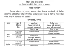 BPSC Assistant Education Development Officer (AEDO-935 Posts) Exam Date & Admit Card 2026 Released, Check Now
