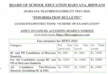 Haryana Teacher Eligibility Test (HTET) January 2026 Notification and Online Form