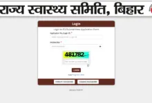 Bihar SHS ANM (5006 Posts) Exam Answer Key 2025 Released, Check From This Link