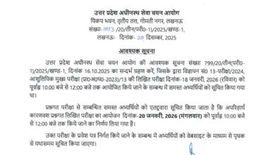 UPSSSC Stenographer (1224 Posts) Exam Date & Admit Card 2026 Released, Check Now