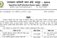 Rajasthan REET Mains 2025 (7759 Posts) Exam Date & Admit Card Released for Leve-I and Level-II