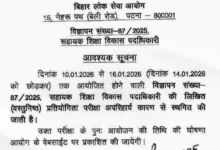 BPSC Assistant Education Development Officer (AEDO-935 Posts) Exam Date & Admit Card 2026 Released, Check Now
