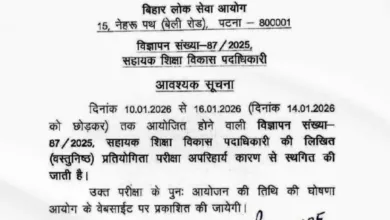 BPSC Assistant Education Development Officer (AEDO-935 Posts) Exam Date & Admit Card 2026 Released, Check Now