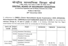 CBSE Group A, B & C (124 Posts) Exam Date & Admit Card 2026 Released, Check Now