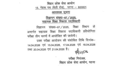 BPSC Assistant Education Development Officer (AEDO-935 Posts) Exam Date & Admit Card 2026 Released, Check Now