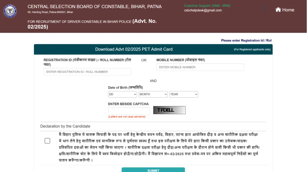 CSBC Bihar Police Driver Constable Exam Date and Admit Card 2025 Released for 4361 Posts, Check Now