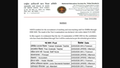 EMRS Teaching & Non-Teaching Exam Date & Admit Card 2025 Released, Check Now