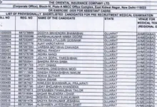 Oriental Insurance (OICL) Assistant Exam Result 2025 Released, Download PDF