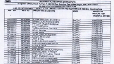 Oriental Insurance (OICL) Assistant Exam Result 2025 Released, Download PDF
