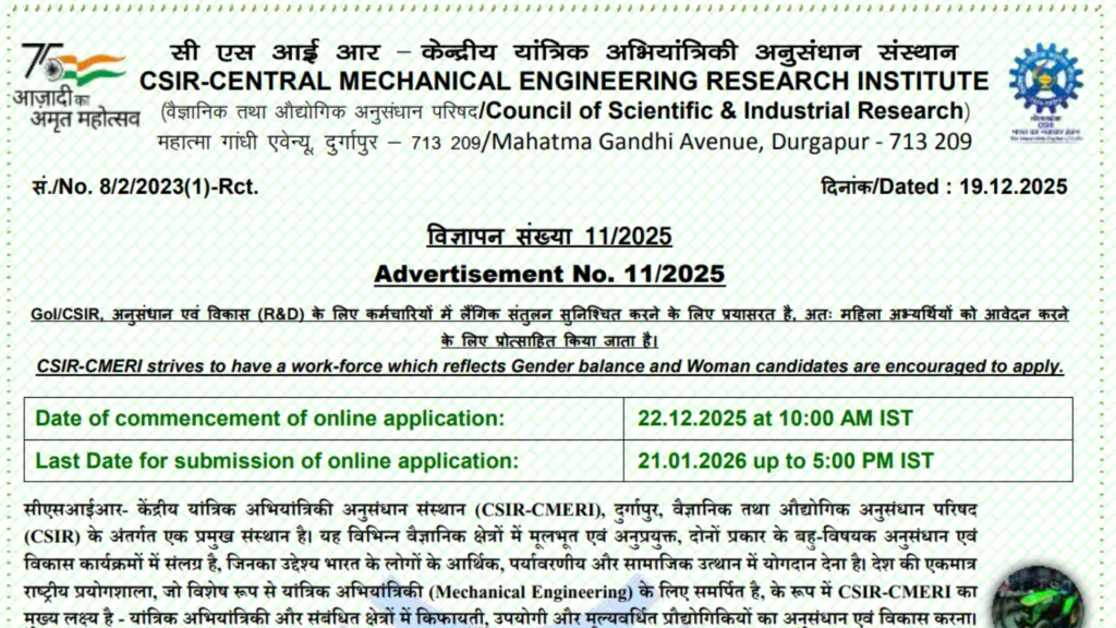 CSIR CMERI Technician Recruitment 2026 Notification Released & Apply Online