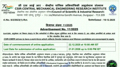 CSIR CMERI Technician Recruitment 2026 Notification Released & Apply Online