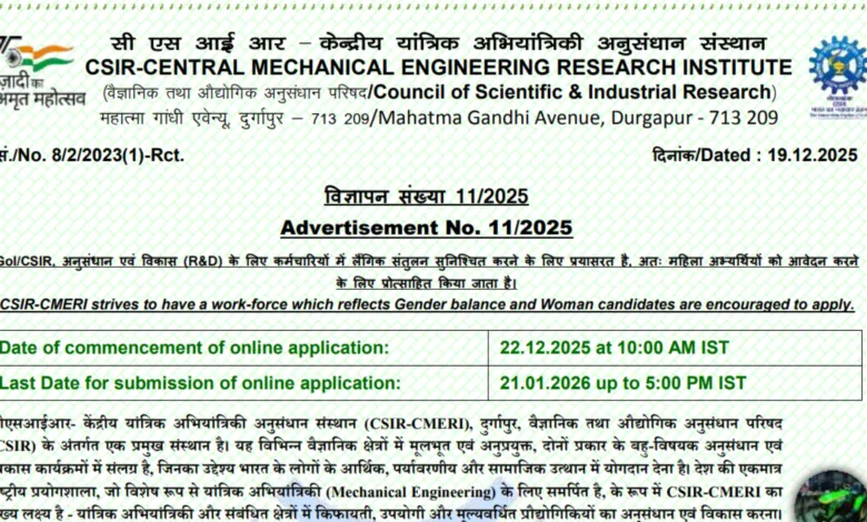 CSIR CMERI Technician Recruitment 2026 Notification Released & Apply Online