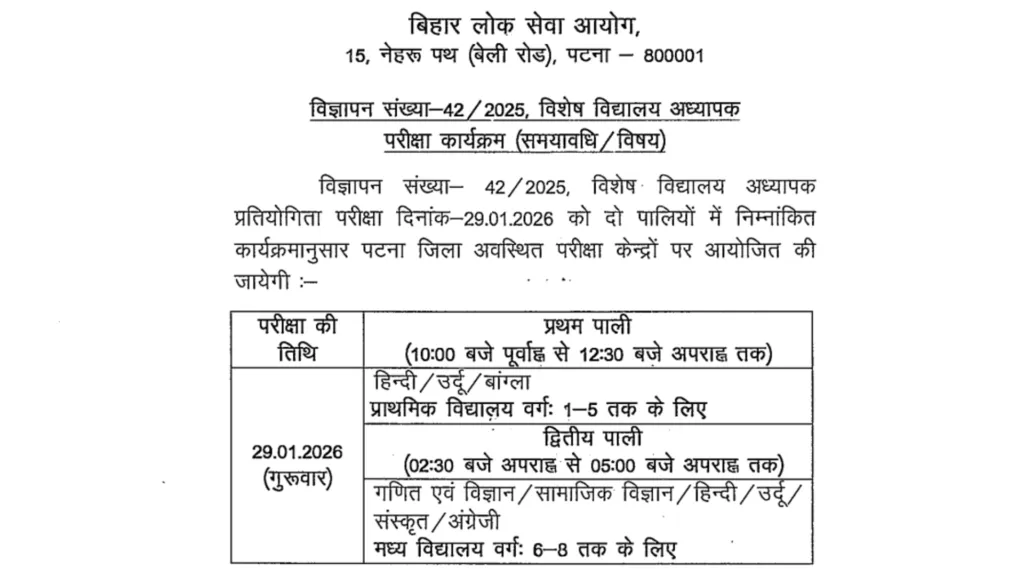 Bihar BPSC Special School Teacher (7279 Posts) Exam Date & Admit Card 2026 Released, Check Now