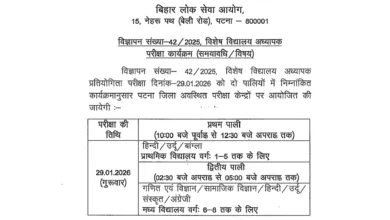 Bihar BPSC Special School Teacher (7279 Posts) Exam Date & Admit Card 2026 Released, Check Now