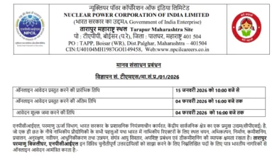 NPCIL Recruitment 2026 Notification Released for 114 Various Posts, Apply Online