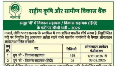 NABARD Development Assistant Recruitment 2026 Notification Released for 162 Posts, Apply Online