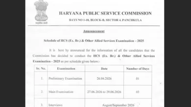 Haryana HPSC HCS Exam Date & Admit Card 2026 Released, Check Now
